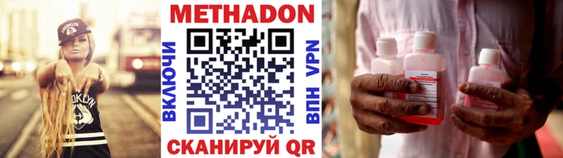 МЕТАДОН мёд  закладка  Ирбит 